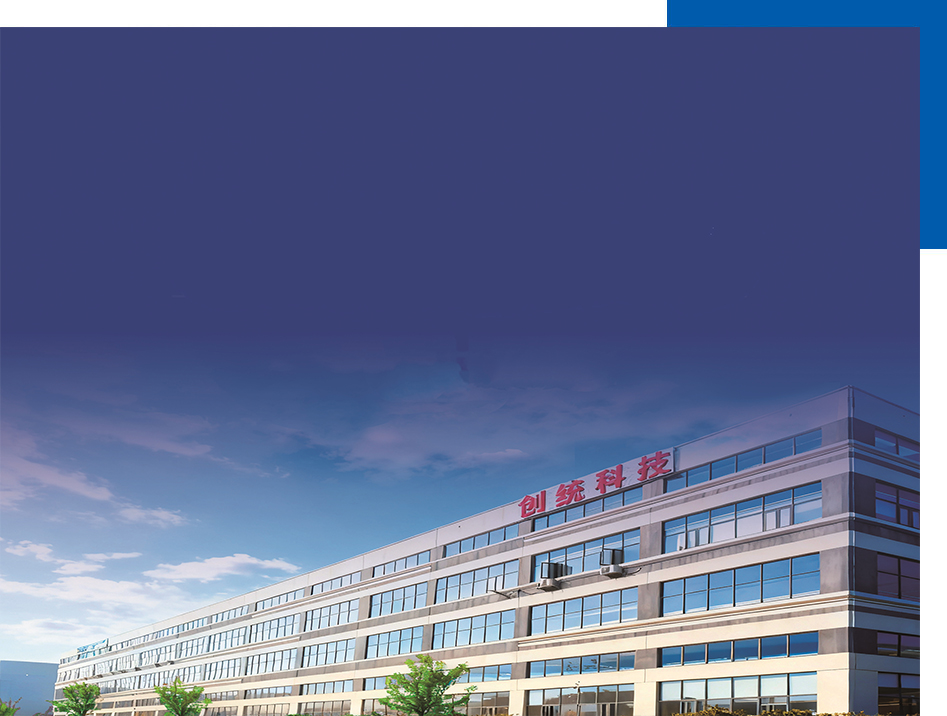 青島創統科技發展有限公司